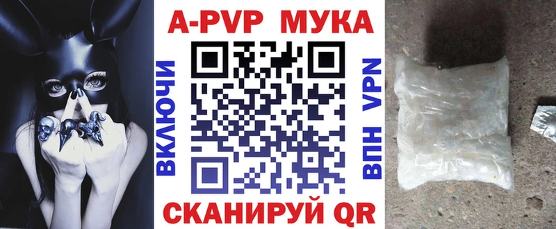 A-PVP СК  Купить  Еманжелинск 