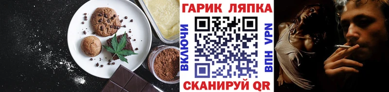 Еда ТГК марихуана  Купить закладки  Еманжелинск 
