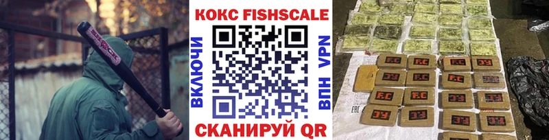 Кокаин Fish Scale Еманжелинск