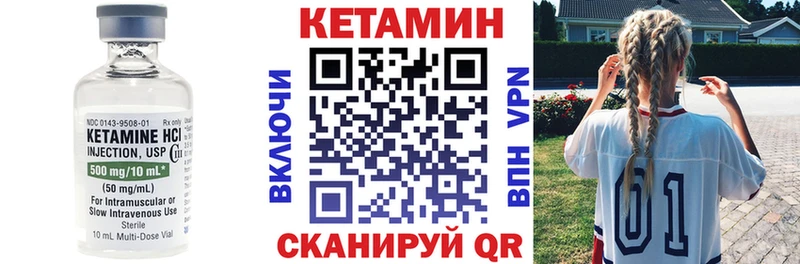 Кетамин ketamine  Купить  Еманжелинск 