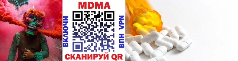 MDMA кристаллы  Купить где  Еманжелинск 