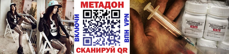 МЕТАДОН VHQ  Купить  Еманжелинск 